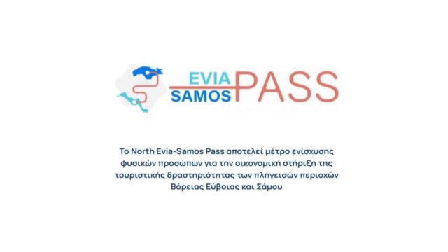 Voucher 150 και 300 ευρώ για το North Evia – Samos Pass: Πότε ανοίγει η πλατφόρμα – Ποιοι είναι οι δικαιούχοι & ποιοι «κόβονται»