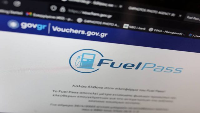 Fuel Pass 2: Πώς θα δείτε αν εγκρίθηκε η αίτησή σας – Πότε θα πιστωθούν τα χρήματα