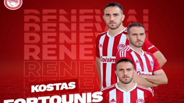 Ολυμπιακός: «Δένει» για πάντα στο Λιμάνι ο Κώστας Φορτούνης – Ανακοινώθηκε επίσημα η ανανέωση του συμβολαίου του μέχρι το 2024