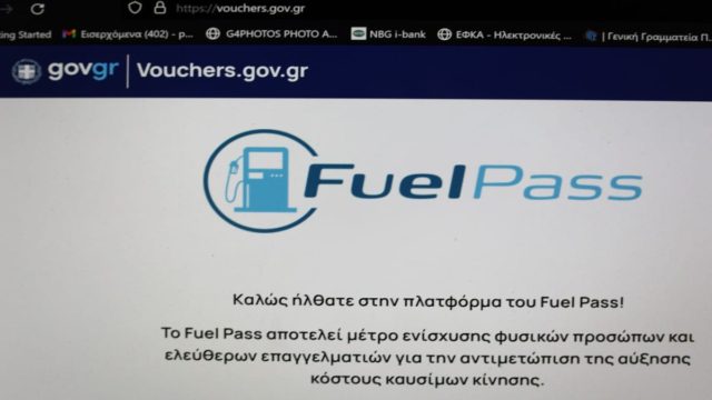 Fuel Pass 2: Ποια ΑΦΜ κάνουν σήμερα (2/8) αίτηση για το επίδομα καυσίμων – Πότε θα καταβληθούν τα χρήματα (Video)