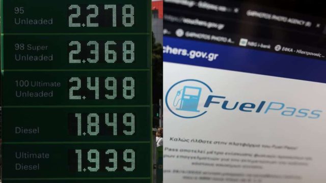 Fuel Pass 2: «Έσκασε» ο πολυαναμενόμενος μποναμάς για τα καύσιμα – Ο αναλυτικός οδηγός για τους δικαιούχους και πότε κλείνει η πλατφόρμα (video)