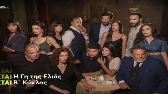 Γη της Ελιάς: Επιτέλους! Έρχεται η επανασύνδεση που ήθελαν όλοι
