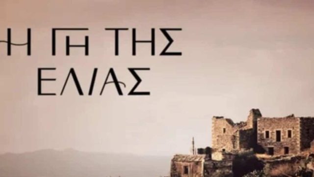 Η Γη της Ελιάς: Με κοιλιακούς «φέτες» οι πρωταγωνιστές της σειράς – Σκουρλέτης, Μέλλος και Καρυωτάκης σε κοινές διακοπές!