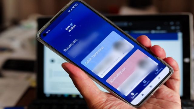 Gov.gr Wallet: Πάνω από 700.000 πολίτες «κατέβασαν» την ταυτότητα και περισσότεροι από 550.000 το δίπλωμα στο κινητό – Ολόκληρη η διαδικασία (video)