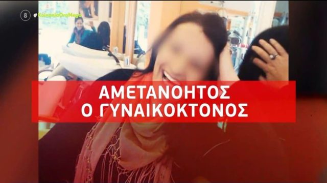 Γυναικοκτονία στο Ρέθυμνο: Στη φυλακή ο 60χρονος που έσφαξε με μανία τη σύζυγό του – «Μου επιτέθηκε και θόλωσα» (video)