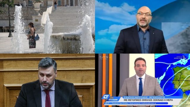 Καιρός σήμερα 18/8: Σε κλοιό καύσωνα η χώρα με 40άρια σε πολλές περιοχές – Συναγερμός από Αρναούτογλου, Καλλιάνο και Μαρουσάκη