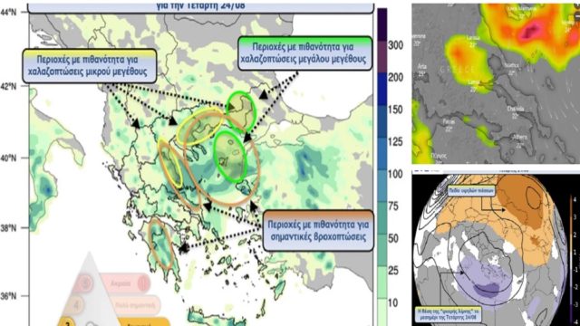 Καιρός: Συναγερμός για το 2ο «κύμα» κακοκαιρίας! Πού θα «χτυπήσει» τις επόμενες ώρες – Χάρτης με τις περιοχές που κινδυνεύουν (photos)