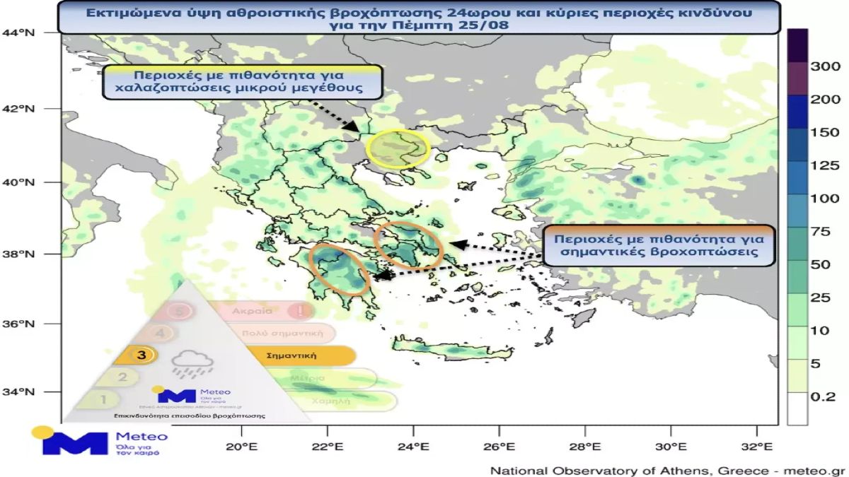 Καιρός: Σφοδρή καταιγίδα στο κέντρο της Αθήνας! Πού θα χτυπήσει τις επόμενες ώρες η κακοκαιρία – Οι περιοχές SOS για πλημμύρες (Video)