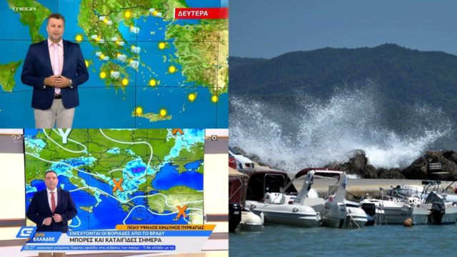 Καιρός 1/8 – Αυγουστιάτικο μελτέμι με το «καλημέρα»:  Με πτώση της θερμοκρασίας, 6 μποφόρ και βροχές μπαίνει ο μήνας – Οι προειδοποιήσεις Καλλιάνου και Μαρουσάκη (video)