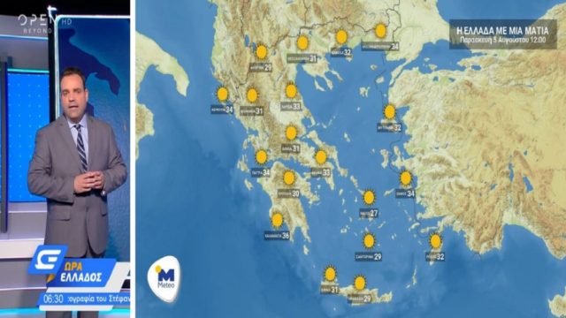 Καιρός σήμερα 5/8: Ζέστη και ισχυροί βοριάδες! Πολύ μεγάλος ο κίνδυνος πυρκαγιάς – «Καμπανάκι» Κλέαρχου Μαρουσάκη (Video)