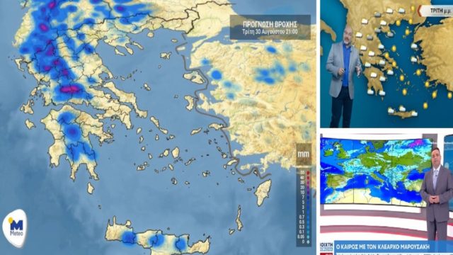 Καιρός σήμερα 30/8: Ξανά Φθινόπωρο! Καταιγίδες και χαλαζοπτώσεις από το μεσημέρι – Ποιες περιοχές θα επηρεαστούν – «Καμπανάκι» Μαρουσάκη και Αρναούτογλου (Video)