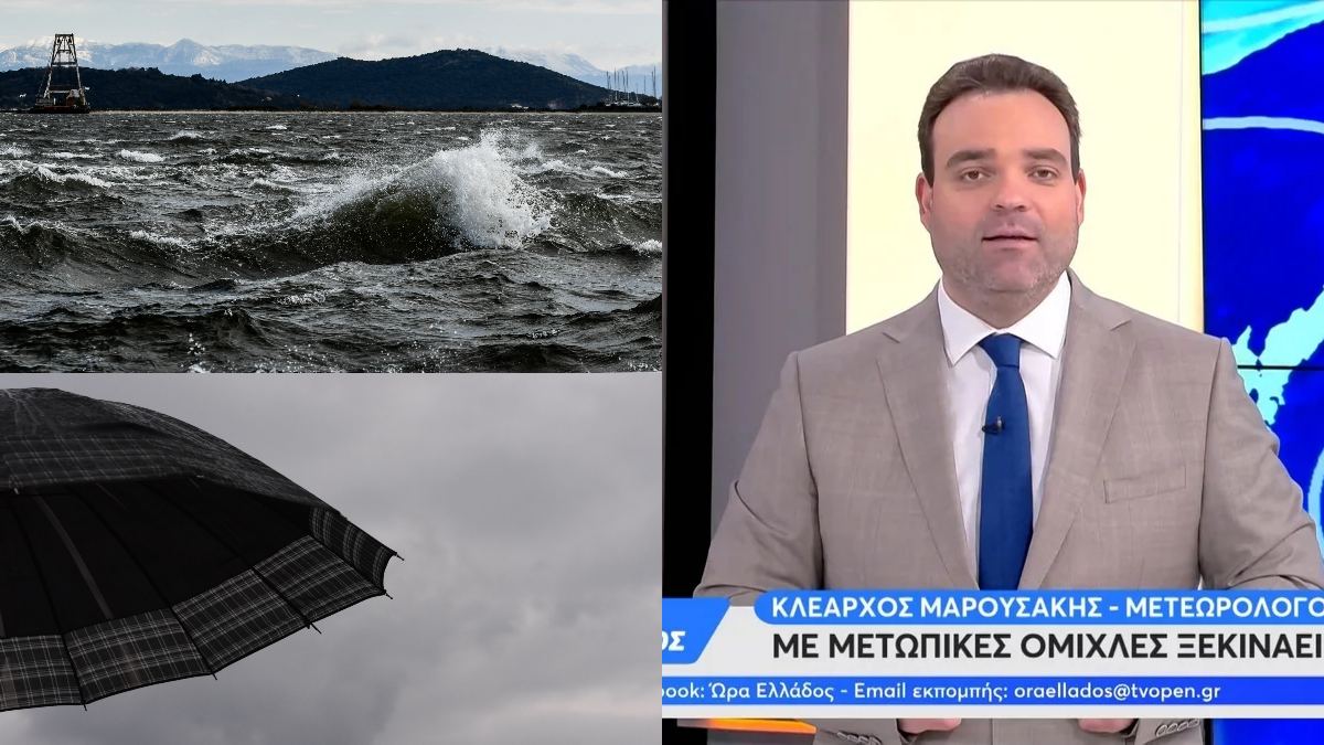 Καιρός σήμερα 9/8: Επιμένει το αυγουστιάτικο μελτέμι και «καμπανάκι» Κλέαρχου Μαρουσάκη για καταιγίδες – Ποιες περιοχές θα έχουν… πρόωρο Φθινόπωρο (video)