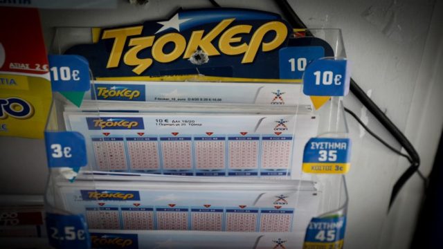 Τζόκερ: Παραμένει άφαντος ο υπερτυχερός που κέρδισε 12 εκατ. ευρώ – Μοιράζει πάνω από 600.000 ευρώ στην κλήρωση σήμερα (30/8)