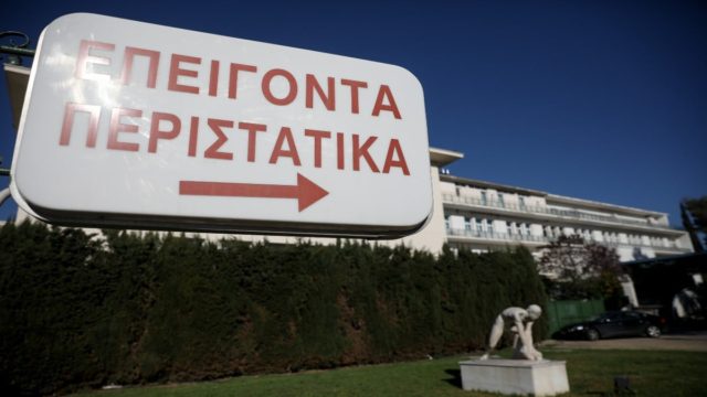 Σοκ στην Κομοτηνή: Ομαδική δηλητηρίαση με σαλμονέλα – Στο νοσοκομείο 200 άτομα, μεταξύ των οποίων και μικρά παιδιά!