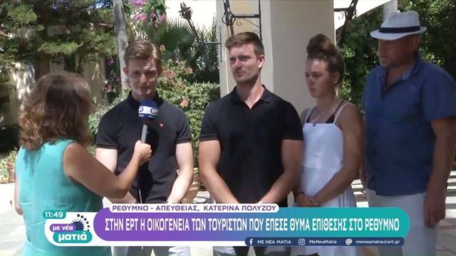 Κρήτη: Γνώριμοι στις αρχές οι «νταήδες» που καταδίωξαν τους Γερμανούς τουρίστες -Τους επιτέθηκαν με λάμα 20 εκ. (video)