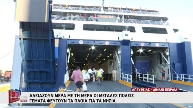 «Τρεχάτε ποδαράκια μου» στο λιμάνι του Πειραιά: Πιτσιρικάδες πρόλαβαν στις… καθυστερήσεις το πλοίο – Είχαν σηκωθεί ήδη οι πόρτες (video)