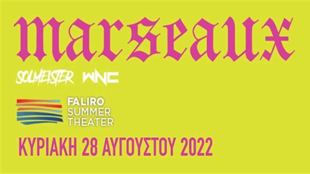 Η Marseaux έρχεται στις 28 Αυγούστου στο Faliro Summer Theater