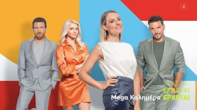 Mega: Έκτακτη ανακοίνωση για την Ελεονώρα Μελέτη