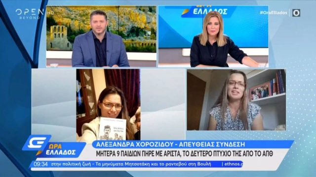 Μητέρα… 9 παιδιών πήρε με άριστα το δεύτερο πτυχίο της – Το μυστικό της επιτυχίας (video)