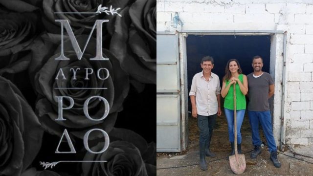 Μαύρο Ρόδο: Κυκλοφόρησαν οι πρώτες φωτογραφίες από τα γυρίσματα – Ο ρόλος της Θεοφανίας Παπαθωμά