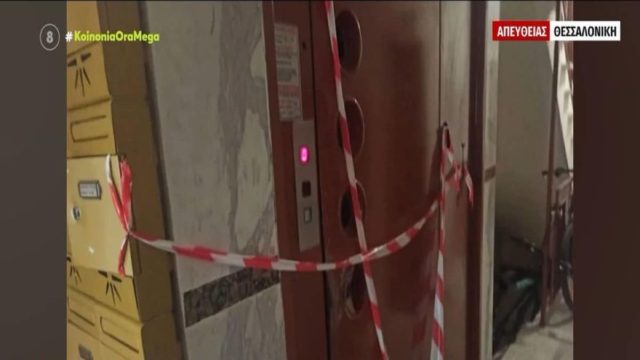 Σέρρες: Σοκάρει η ιατροδικαστής για το θάνατο του φοιτητή – Το ψυγείο του έσπασε τον αυχένα!