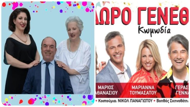 3 θεατρικές παραστάσεις που δεν πρέπει να χάσεις αυτό το Σαββατοκύριακο στην Αθήνα