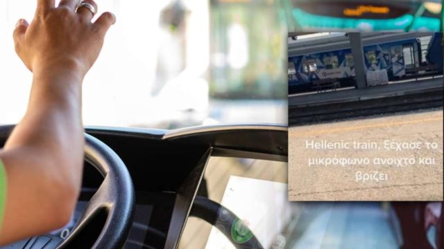 Ελλάς το… μεγαλείο σου: Viral στο TikTok βίντεο με υπάλληλο σε σταθμό τρένων να ξεχνά το μικρόφωνο ανοιχτό και να αρχίζει τα «καντήλια»!