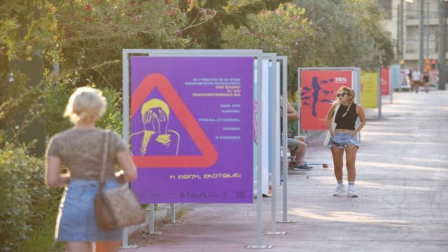 Ομαδική εικαστική έκθεση κατά της ενδοοικογενειακής και έμφυλης βίας στον πεζόδρομο της Βασιλίσσης Όλγας, στην Αθήνα