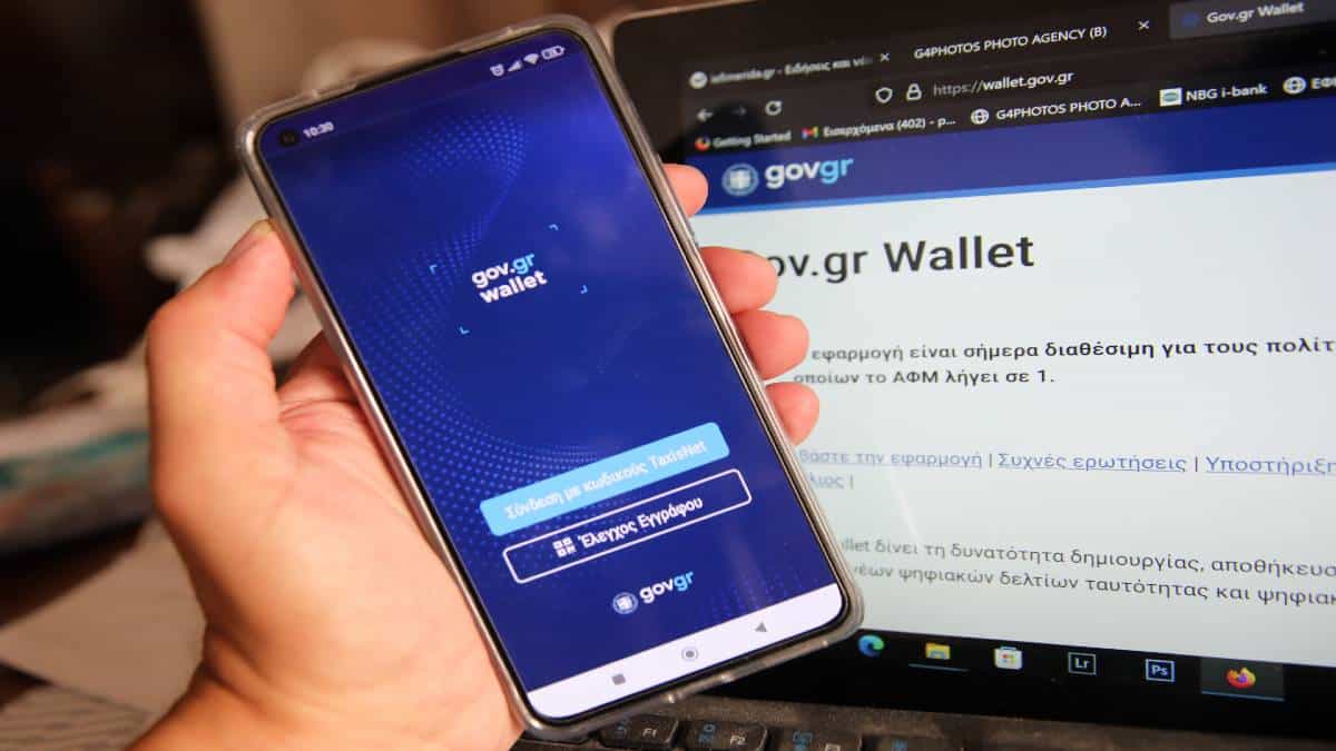 Gov.gr Wallet: Πάνω από 650.000 τα ψηφιακά έγγραφα – Άνοιξε η πλατφόρμα για τα ΑΦΜ που λήγουν σε 9