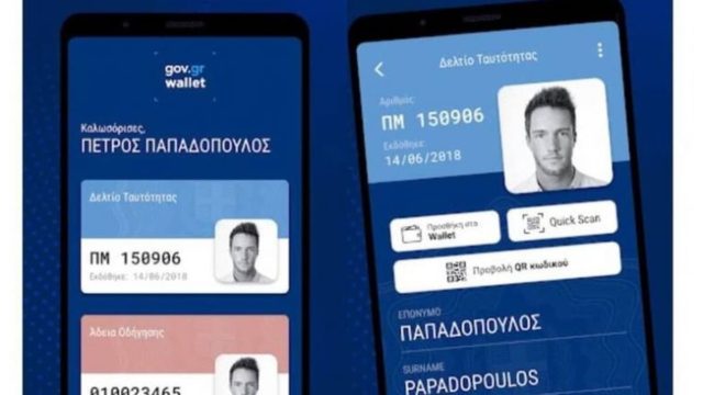 Gov.gr Wallet: Διαθέσιμη και για τα ΑΦΜ που τελειώνουν σε 8 – Έτσι θα την εγκαταστήσετε στο κινητό σας