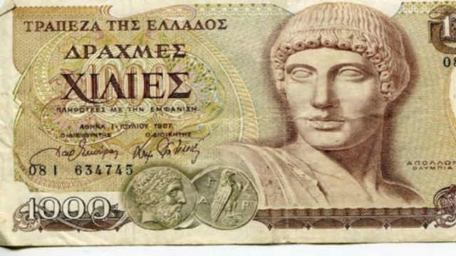 Απίστευτο: Δείτε τι μπορούσαμε να αγοράσουμε με 1.000 δραχμές πριν το 2000