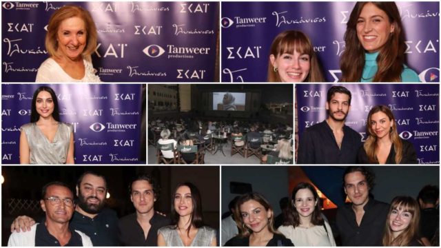 ΣΚΑΙ: Μια Avant Premiere με άρωμα ΓΛΥΚΑΝΙΣΟΥ!