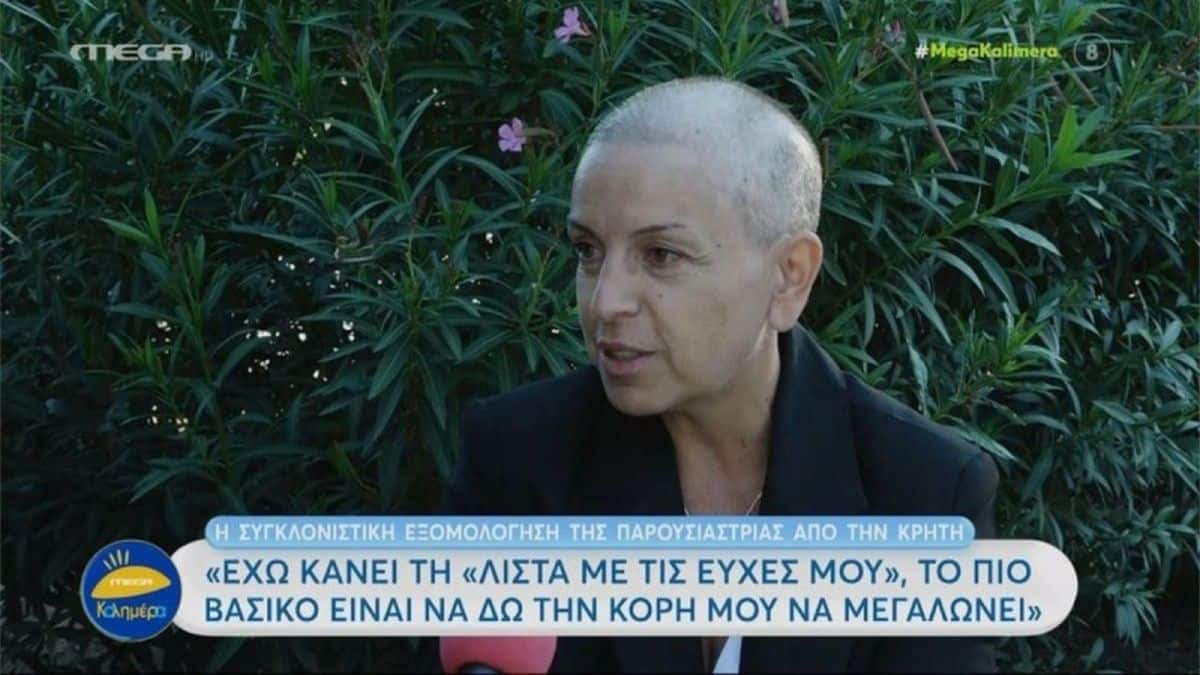 “Η μόνη ευχή μου είναι να…”: Ραγίζει καρδιές η η Αντιγόνη Ανδρεάκη για την μάχη της με τον καρκίνο (video)