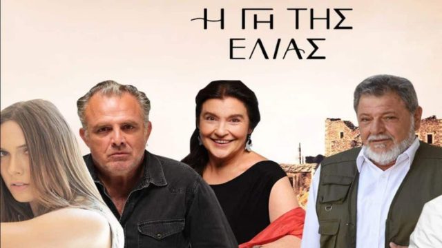 Γη της Ελιάς: Αυτό το ζευγάρι ξανασμίγει – Το κρυφό ραντεβού
