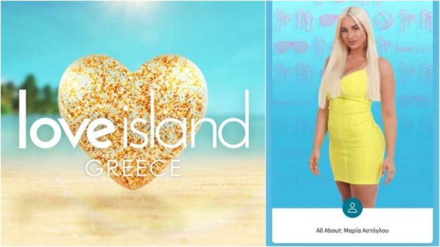 Κατέβασε το «Love Island Greece App», ψήφισε, διάλεξε και διαμόρφωσε την πορεία του παιχνιδιού!