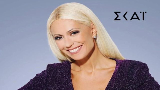Τα συμφώνησαν λίγο πριν την πρεμιέρα – Η απόφαση του ΣΚΑΙ για την εκπομπή της Μαρίας Μπακοδήμου