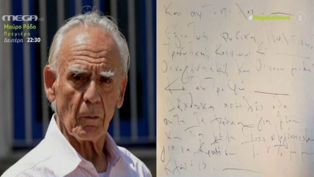 Συνταρακτικά στοιχεία από την 3η διαθήκη του Άκη Τσοχατζόπουλου: Δεχόταν απειλές για να κρατήσει το στόμα του κλειστό – Τι αναφέρει σε ιδιόχειρο σημείωμα (video)