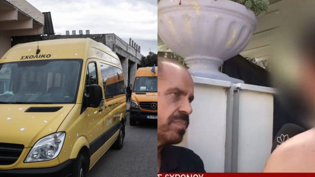 Ασπρόπυργος: Στο Αυτόφωρο οδηγός και συνοδός που ξέχασαν 6χρονο μέσα σε σχολικό λεωφορείο – «Δεν το έφεραν εδώ στο σπίτι, τον περιμέναμε…», λέει ο πατέρας (video)