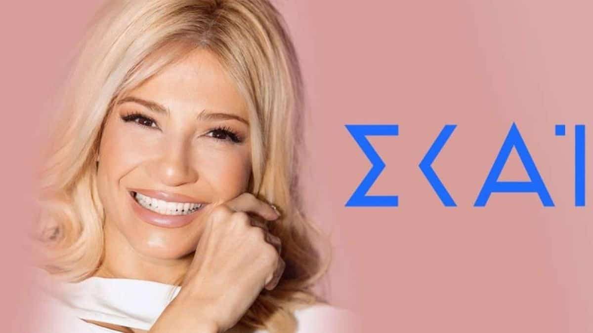 Απασφάλισε η Φαίη Σκορδά – Όλη η αλήθεια για τις σχέσεις της με τον ΣΚΑΙ