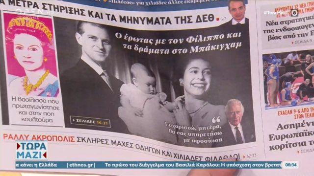 Τα πρωτοσέλιδα των εφημερίδων (10/9)