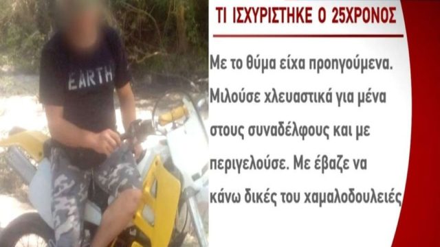 Έγκλημα στη Καβάλα: «Ήθελα να τον εκφοβίσω και όχι να τον σκοτώσω» – Στον ανακριτή ο 25χρονος που ομολόγησε τη δολοφονία του 52χρονου (Video)
