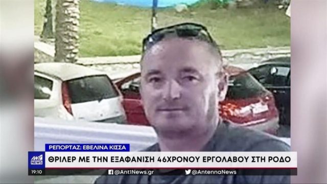 Δολοφονία εργολάβου στη Ρόδο: «Προμελετημένο το έγκλημα», λέει ο δικηγόρος της οικογένειας – Το στοιχείο που «καίει» τους φονιάδες (video)