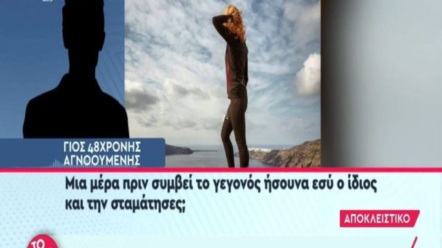 Θρίλερ στην Ευρυτανία: «Η μητέρα του είχε αποπειραθεί να αυτοκτονήσει πριν την εξαφάνισή της!» – Σοκάρει ο γιος της 48χρονης αγνοούμενης (Video)