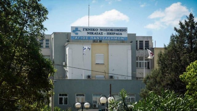 Καταγγελία για το Κρατικό Νίκαιας: Ετοιμόγεννη σφάδαζε για 1,5 ώρα και ζητούσε γιατρό – Γέννησε νεκρό το μωρό της (video)
