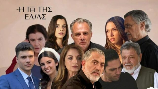 Η Γη της Ελιάς: Μεγάλη ανατροπή στο Mega – Τότε θα κάνει πρεμιέρα ο β’ κύκλος