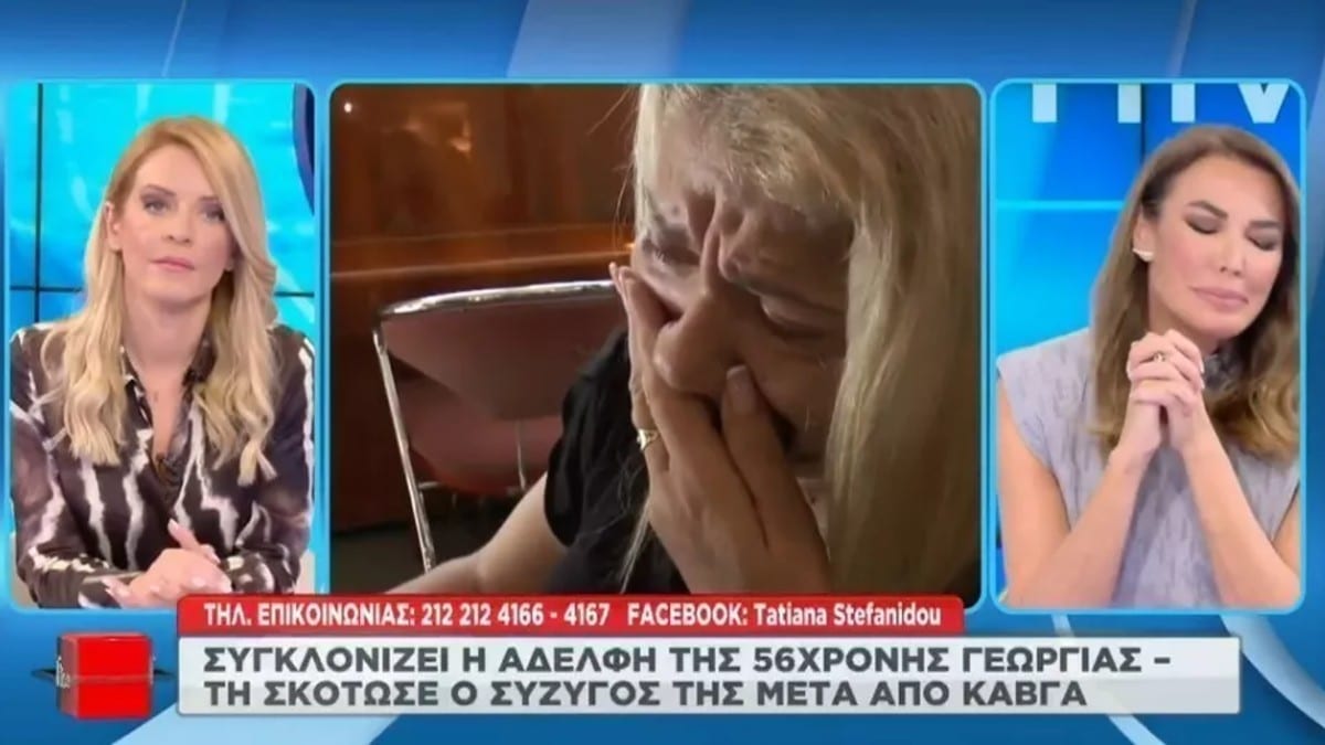 Γυναικοκτονία στο Ρέθυμνο: «Την ζήλευε πάρα πολύ…», λέει η αδερφή της 56χρονης Γεωργίας