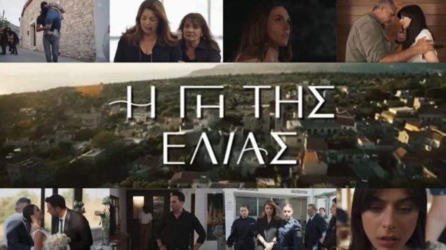 Γη της Ελιάς – αποκλειστικό: Τα νέα παράνομα ζευγάρια της σειράς! Το ένα θα φέρει αναστάτωση!