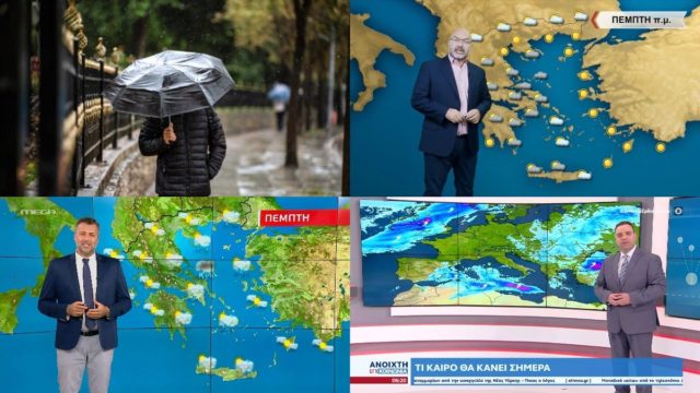Καιρός σήμερα 22/9: Νέα πτώση της θερμοκρασίας και δυνατές βροχές με κινδύνους – Αλλαγή σκηνικού με επιστροφή… καύσωνα και προειδοποίηση Αρναούτογλου, Καλλιάνου, Μαρουσάκη