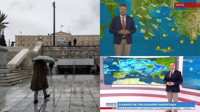 Καιρός σήμερα (13/9): Σε φθινοπωρινές θερμοκρασίες «εξπρές» η χώρα και… μίνι καύσωνας προ των πυλών – Τί «βλέπουν» Καλλιάνος-Μαρουσάκης (video)