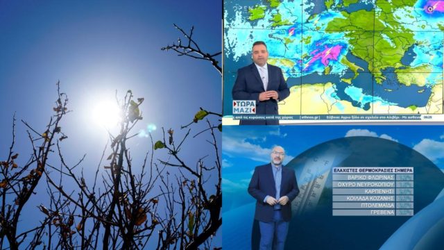 Καιρός σήμερα (24/9): Επιστρέφει η… Άνοιξη με άνοδο της θερμοκρασίας – Τα σημεία προσοχής από Αρναούτογλου και Μαρουσάκη (video)